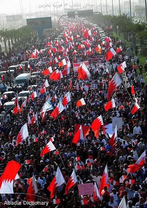 ائتلاف جوانان انقلاب ۱۴ فوریه بحرین